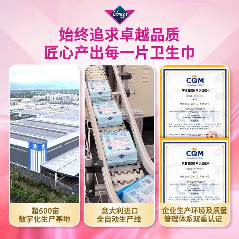 薇尔 亲肌纯棉卫生巾极薄型285mm*40片 21.2元 - 清风线报