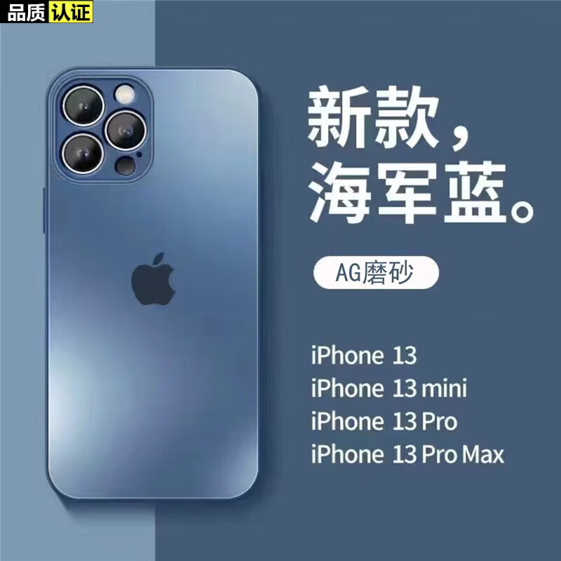 娱品 远峰蓝适用苹果13Promax手机壳iPhone15磨砂玻璃12全包防摔11男女14高级感 