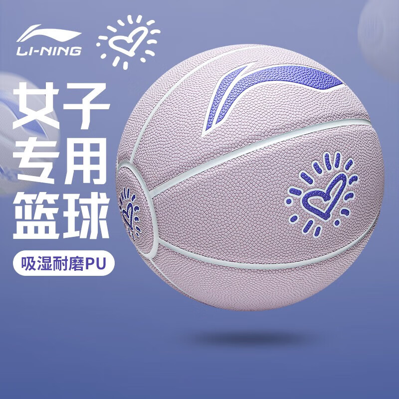 LI-NING 李宁 女子篮球 学生儿童耐磨比赛训练专用 109元（需用券）