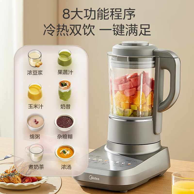 值选、以旧换新补贴：Midea 美的 安睡低音破壁机 榨汁料理机 1.75L MJ-FC01 256.4