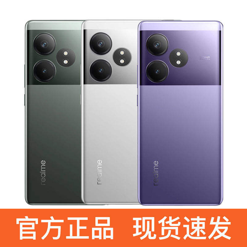 再降价、拼多多百亿补贴：realme真我GT Neo6骁龙8s旗舰芯5G智能手机 12GB+256GB 15