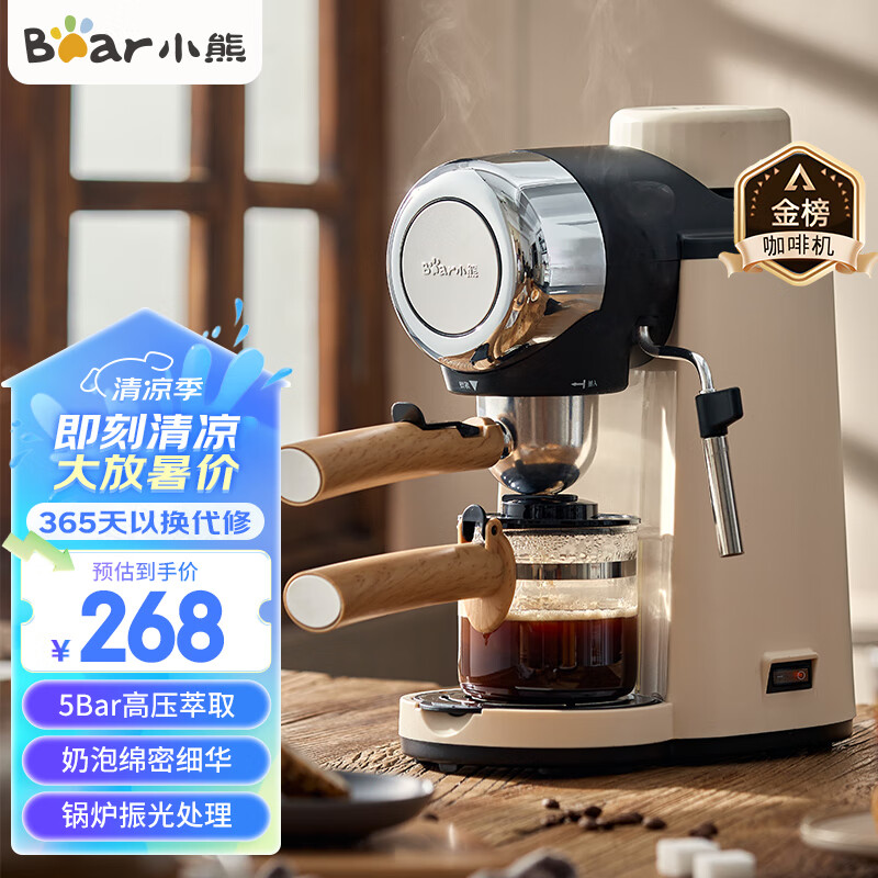 Bear 小熊 KFJ-A02R2 半自动咖啡机 白色 268元