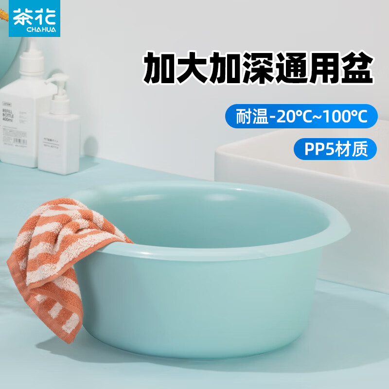 茶花 塑料盆 36cm 淡蓝色 4.95元