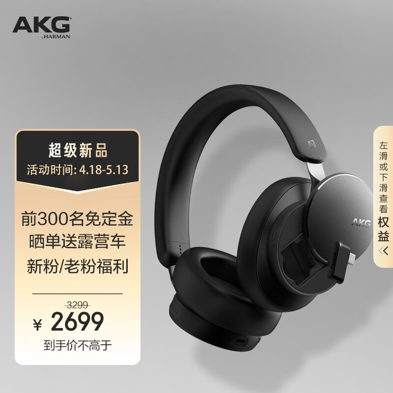 AKG 爱科技 N9 头戴式无线自适应降噪蓝牙耳机智能降噪通话耳麦超长续航高音质商务音乐耳机黑色 AKG N9 黑色 2599元