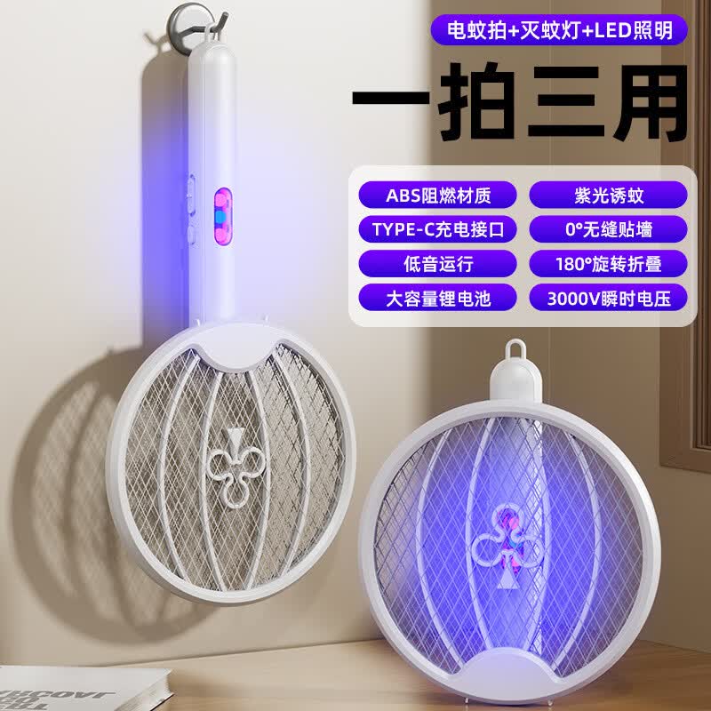 XINSHENGD 折叠电蚊拍 充电式手持苍蝇拍 家用诱蚊户外灭蚊神器 白色 25.8元（