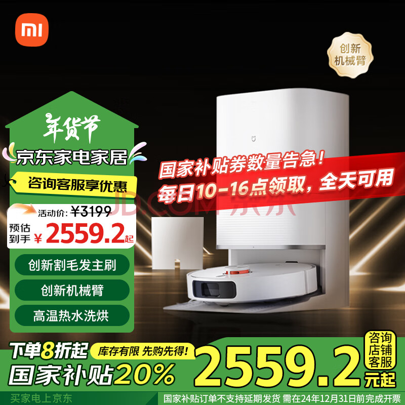 MIJIA 米家 M30S 扫拖一体机 上下水版 D103CN ￥1999.2