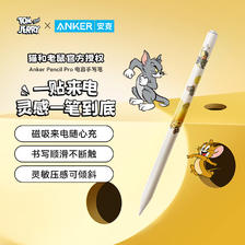 Anker 安克 猫和老鼠联名系列ipad电容笔手写笔apple pencil二代平替pro倾斜压 207.
