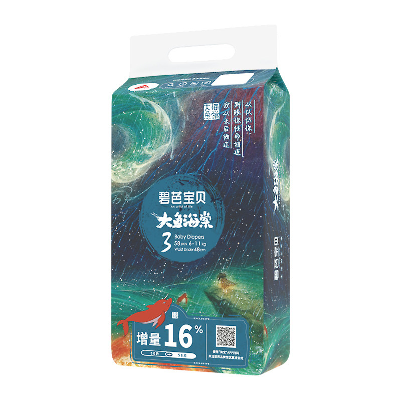移动端、88VIP：碧芭宝贝 大鱼海棠系列 纸尿裤 L42片 80.66元（淘金币可抵4元