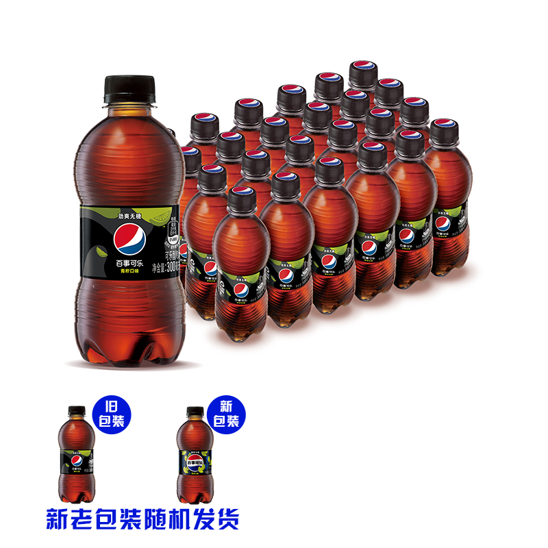 pepsi 百事 可乐无糖青柠味碳酸饮料300ml24瓶 32.21元（需买3件，需用券）