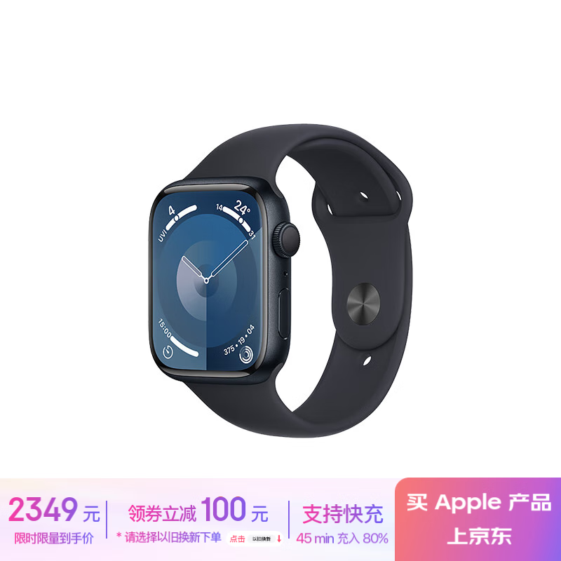 苹果 Apple Watch Series 9 智能手表 GPS款 45mm 午夜色 橡胶表带 S/M MR993CH/A ￥2337.26