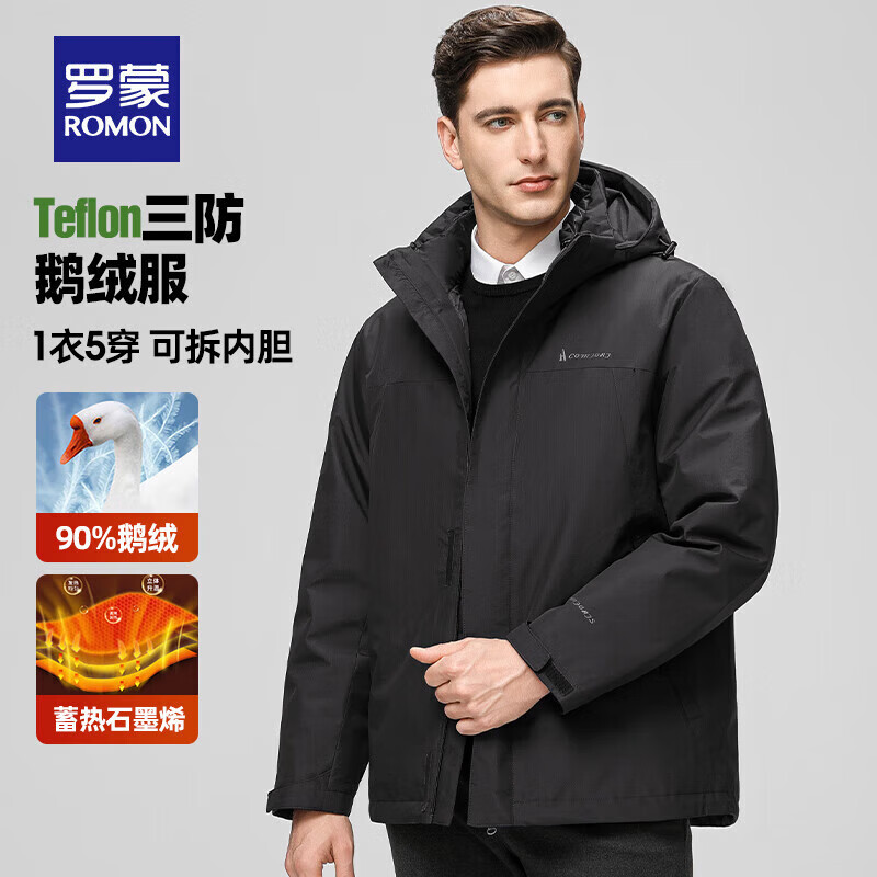 罗蒙 鹅绒 可拆卸内胆三合一 男士鹅绒羽绒服 229元 - 线报酷