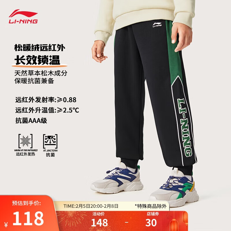 李宁 LI-NING 束脚加绒保暖卫裤男女青少年24秋冬新款分割撞色运动长裤YKLU245 