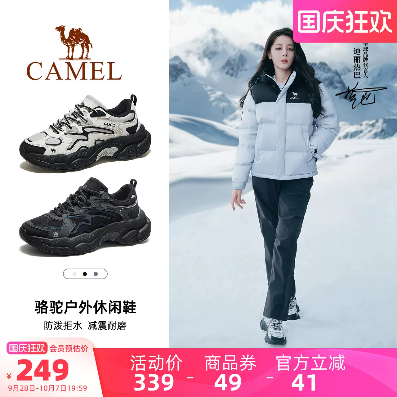 骆驼 山云2男鞋老爹鞋2026秋季新款潮流户外登山徒步休闲运动鞋女 135元 - 线报酷