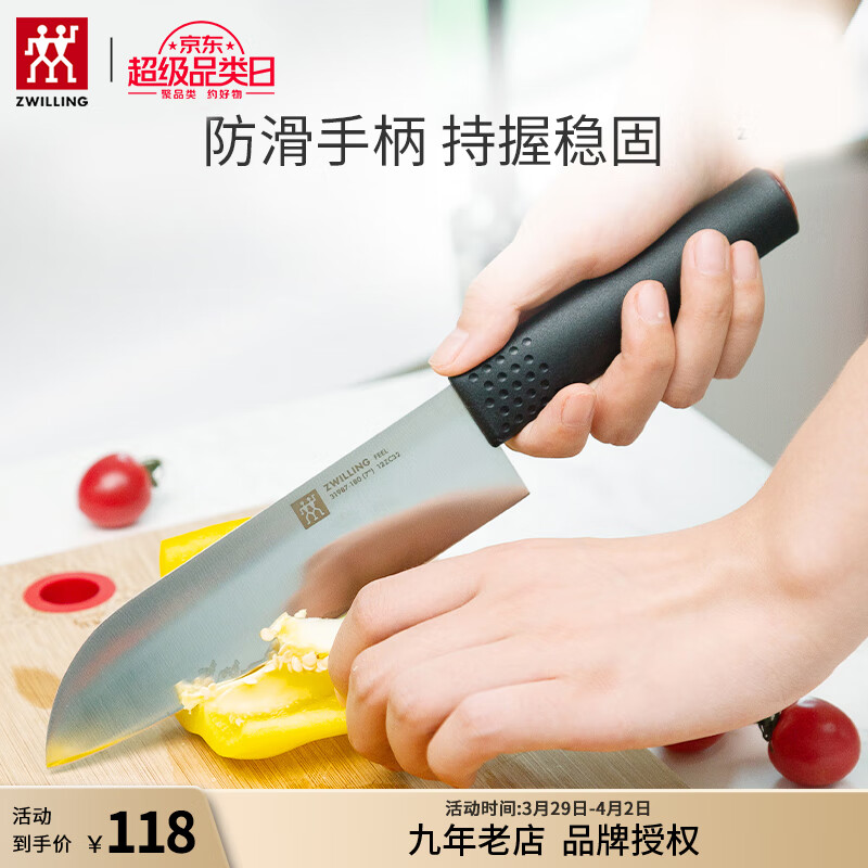 ZWILLING 双立人 菜刀 多用刀 115.6元
