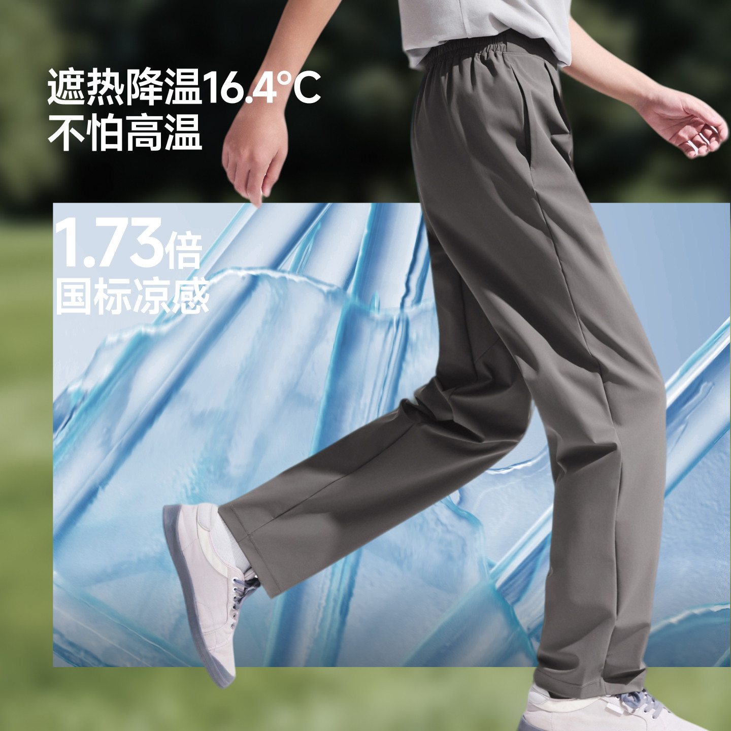 蕉下 超凉感防晒 男士阔腿裤 108.33元
