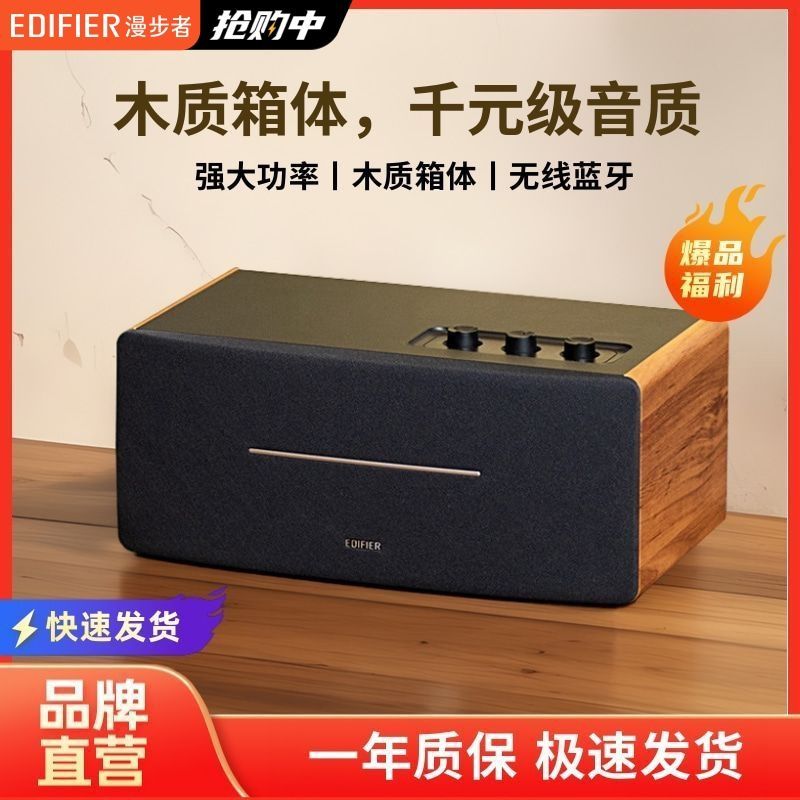 EDIFIER 漫步者 D12 蓝牙音箱无线桌面台式电脑低音炮家用高音质立体声音响 43