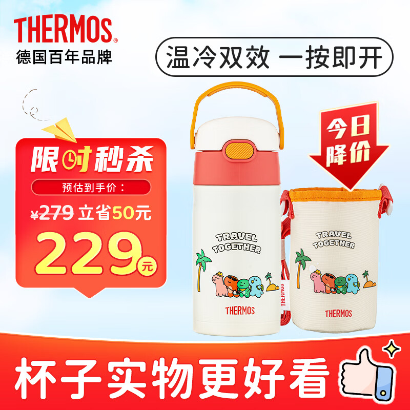 THERMOS 膳魔师 儿童外出保温杯膳魔师吸管直饮杯侏罗纪恐龙316L不锈钢350ml红 