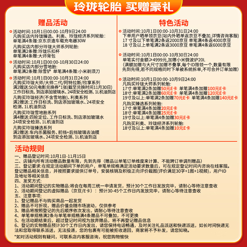 玲珑轮胎 225/60R18 104H 汽车轮胎 224.45元 - 线报酷