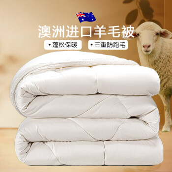 LOVO 乐蜗家纺 澳洲进口羊毛冬被 150*215cm ￥78.1