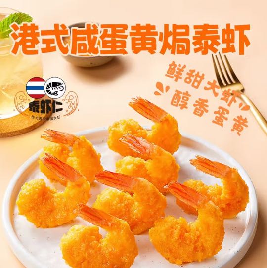 CP 正大食品 泰国白虾 港式咸蛋黄焗虾 190g*2盒 59.9元（需用券）