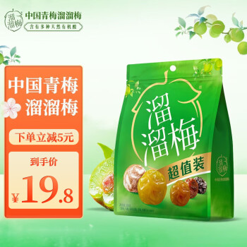 LIUM 溜溜梅 五味青梅超值装 300g ￥14.54