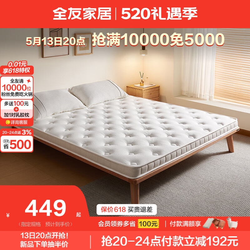 QuanU 全友 椰棕护脊床垫家用棕垫1.5米X2米薄款单人榻榻米床垫子117022 护脊小