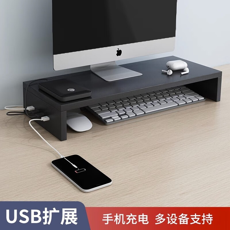 霓峰 显示器增高架 USB扩展款 单层50×20×8cm 9.8元（需用券）