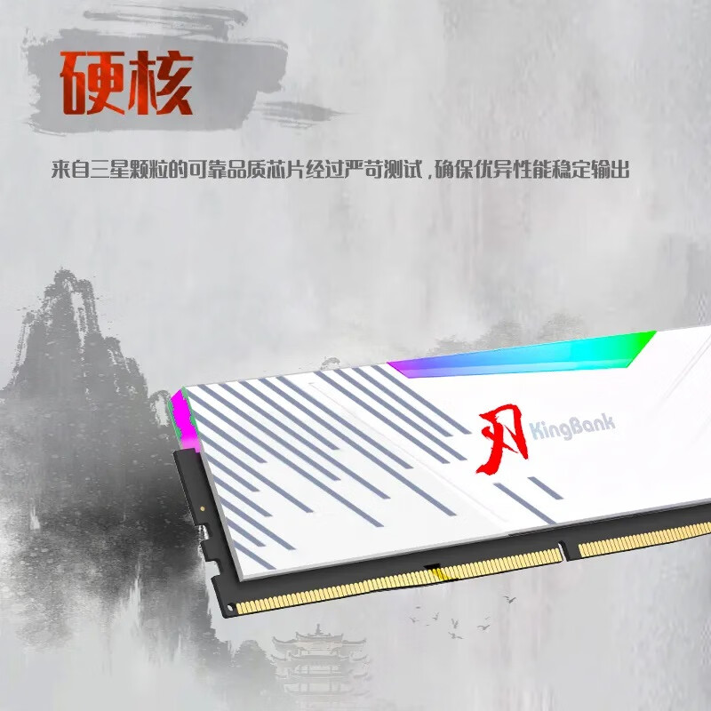 金百达 白刃 DDR4 3200MHz RGB灯条 台式机内存8g