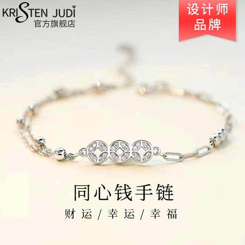 KRISTEN JUDI s925银铜钱手链女手饰简约 89元