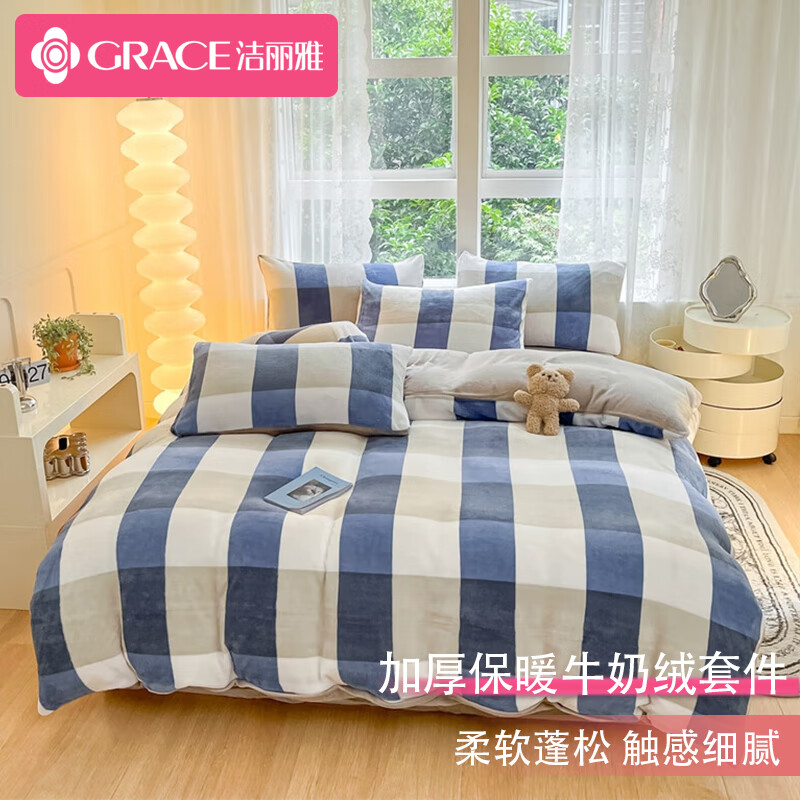 GRACE 洁丽雅 床上四件套牛奶绒加绒保暖加厚床单被套绒套件1.5/1.8米床 蓝大