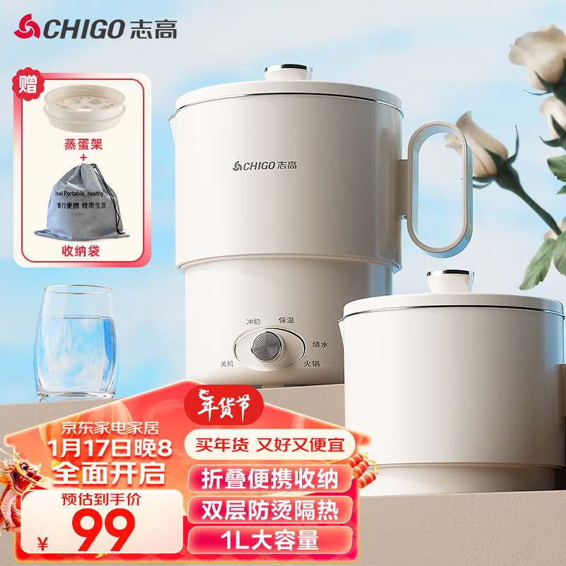 CHIGO 志高 电热水壶 99.9元