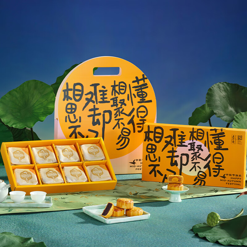 五芳斋 五芳喜月广式月饼礼410g 中秋月饼礼盒*6件 78.9元（需领券，合13.15元/