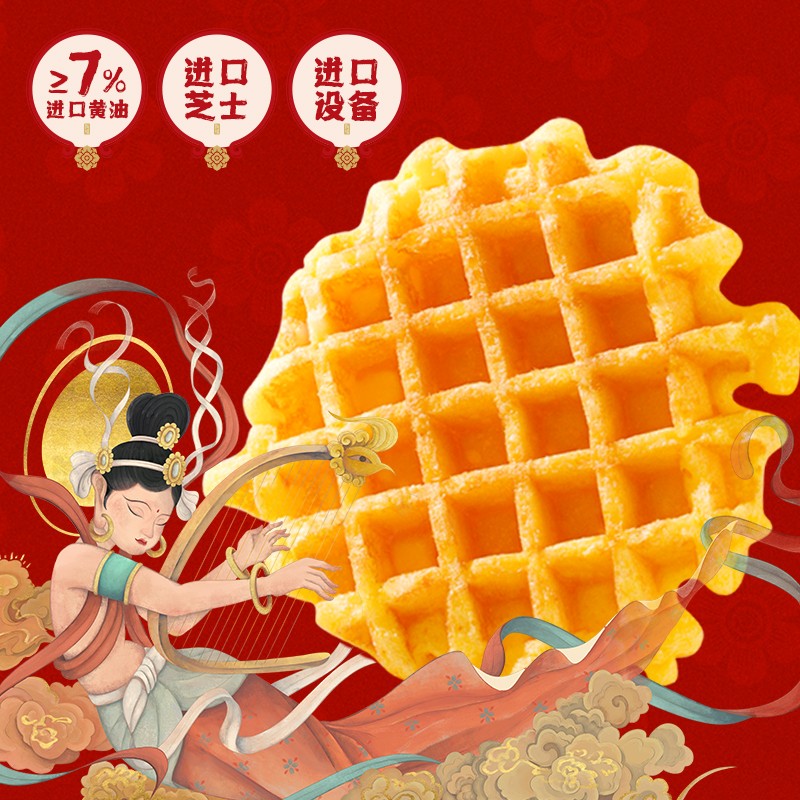 88VIP：Danco 丹夫 黄油芝士华夫饼礼盒 480g 1箱 26.57元