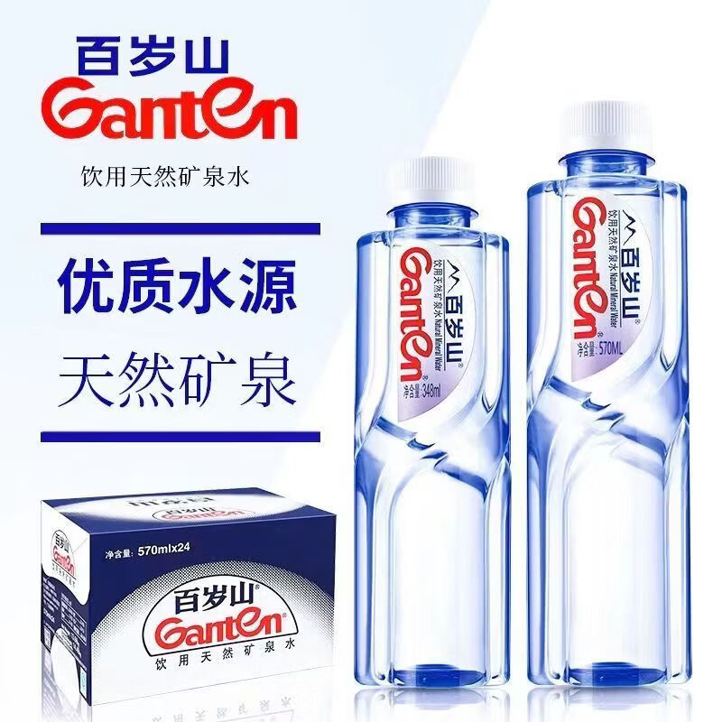 百岁山 饮用天然矿泉水348ml×24 新日期 28.1元