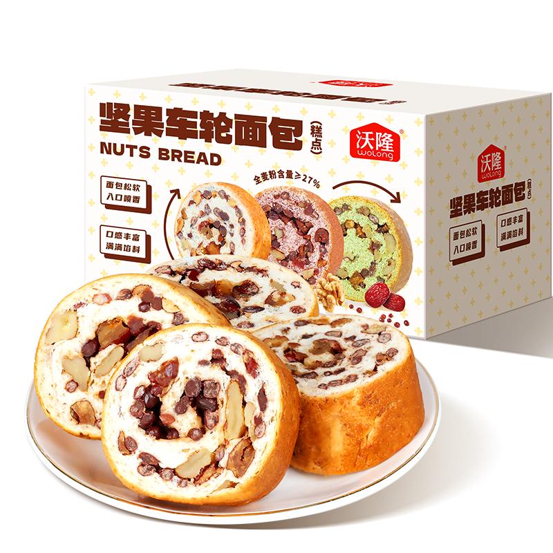 沃隆 早餐面包厚切吐司营养食品速食懒人充饥解馋饱腹小零食 1050g原味车轮