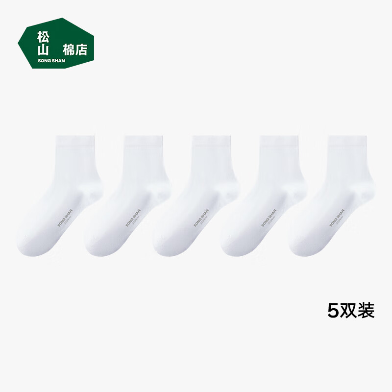 松山棉店 男中筒棉袜 5双装 抗菌防臭 透气吸汗 200针高密纺织 39-44码 ￥34.9