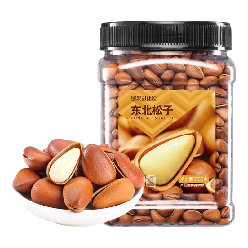 洽洽 东北松子500g坚果手剥干果仁休闲零食特产小吃手拔开口大颗恰 28.9元