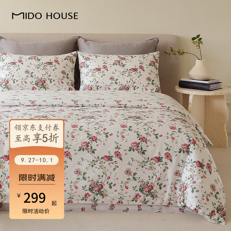 MIDO HOUSE 铭都家居 铭都床上四件套新疆长绒棉100%全棉印花贡缎纯棉套件 法