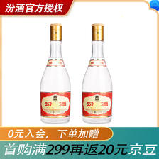 汾酒 清香型白酒 53度 475mL 2瓶 129.8元