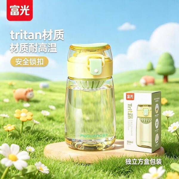 富光 Tritan材质塑料杯 350ML 耐高温 安全锁扣 14.95元