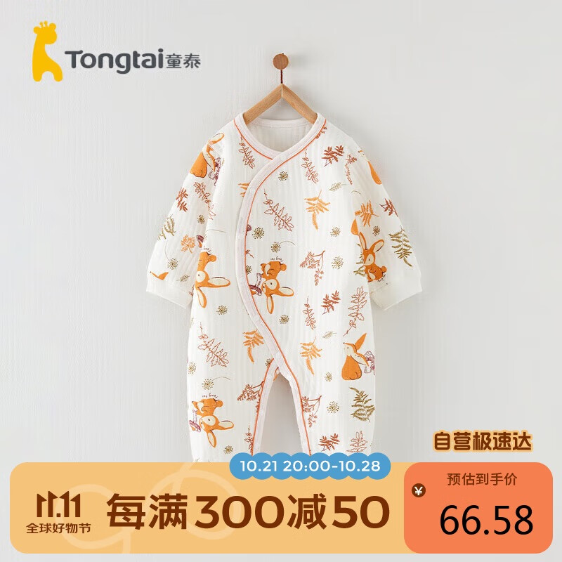 Tongtai 童泰 秋冬1-18月婴儿衣服侧开连体衣TS33J654-DS 桔色 73cm 79.9元