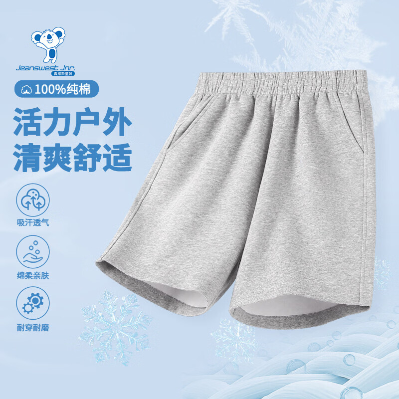 真维斯 儿童100%纯棉休闲短裤 9.9元（需买3件，需用券）