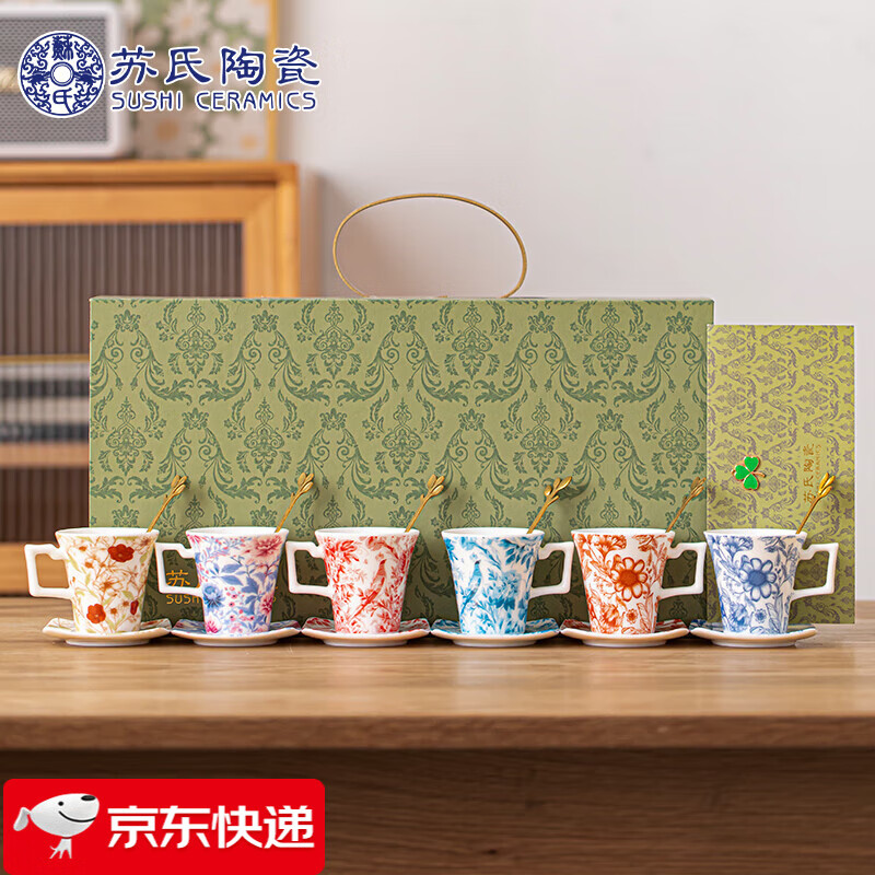 苏氏陶瓷 SUSHI CERAMICS）咖啡杯个人茶杯品茗杯主人杯功夫茶具套装礼盒 379元