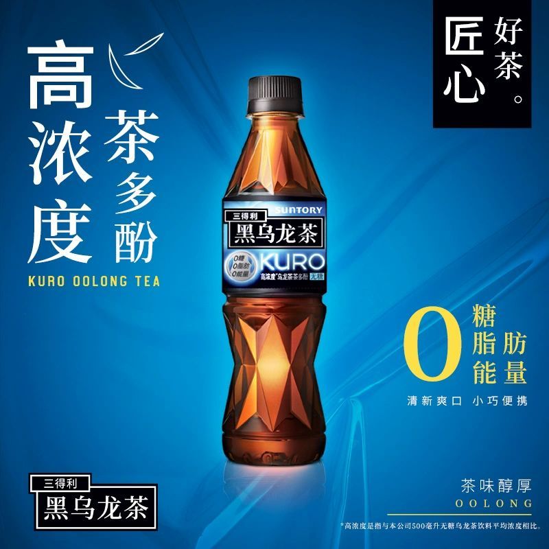 SUNTORY 三得利 黑乌龙茶无糖饮料 350ml*6瓶 14.7元包邮（3人成团）