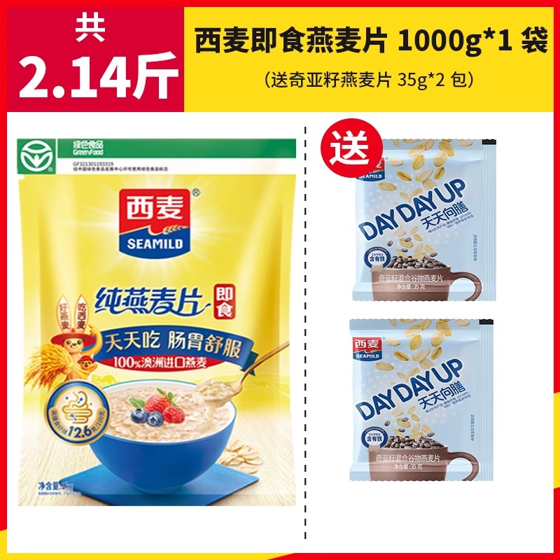 SEAMILD 西麦 即食燕麦片1000g/1480g 5.88元（需用券）