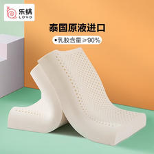 LOVO 乐蜗家纺 罗莱生活旗下品牌 泰国进口乳胶 低枕39*59 cm 55.3元（需用券）