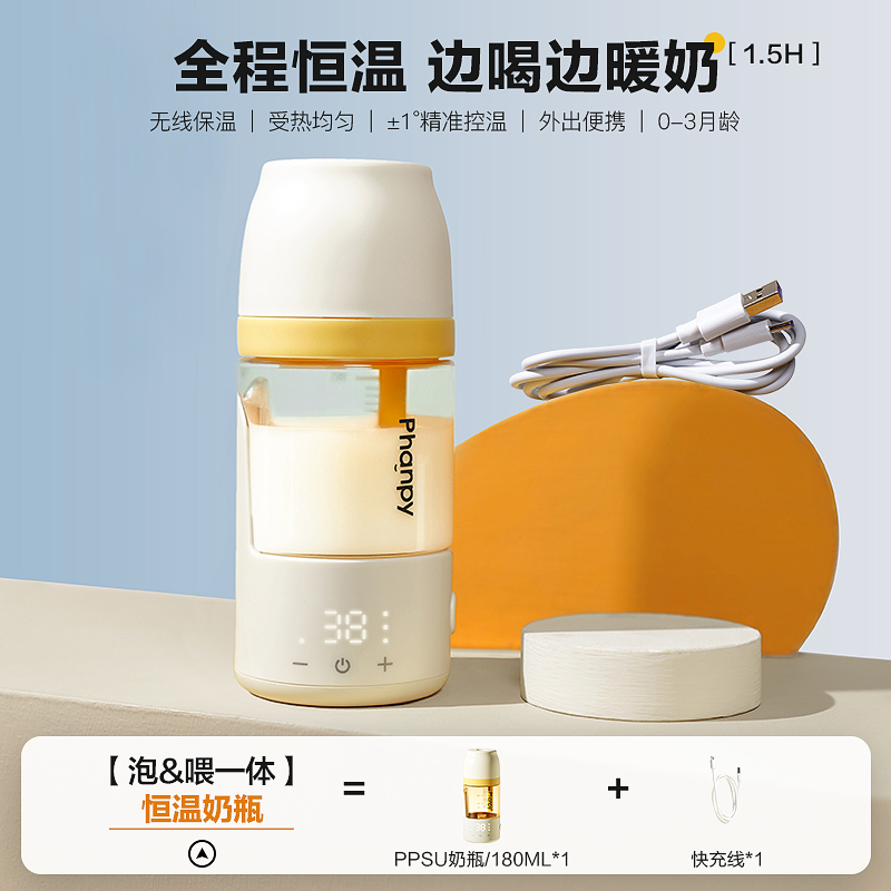 移动端：Phanpy 恒温奶瓶婴儿新生0到6个月一岁以上宝宝防胀气防呛PPSU 219元