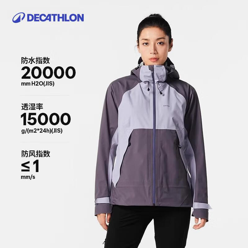 迪卡侬 DECATHLON 户外冲锋衣防风防水进藏登山服MH500-4821479 黛紫色(女) L 499.9元
