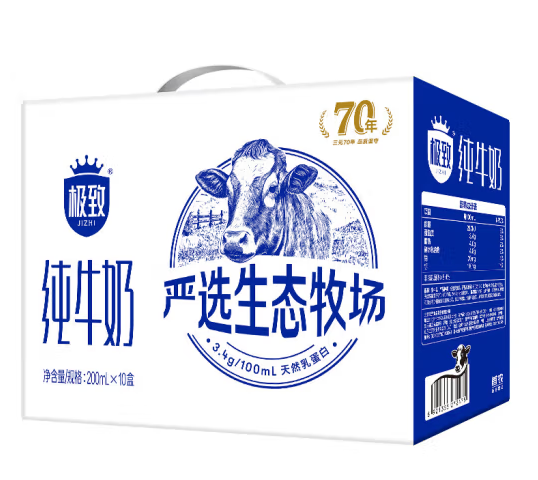 三元 极致 全脂纯牛奶200ml*10盒 3.4g乳蛋白