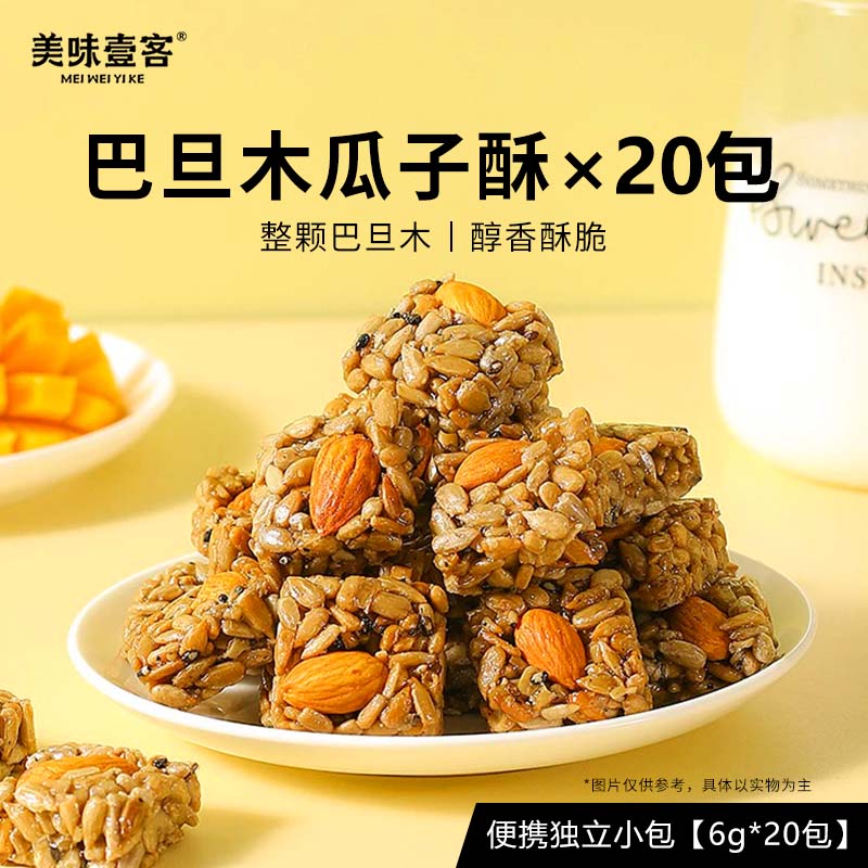 美味壹客 巴旦木瓜子仁酥八宝坚果酥40包 5.06元（需买2件，需用券）